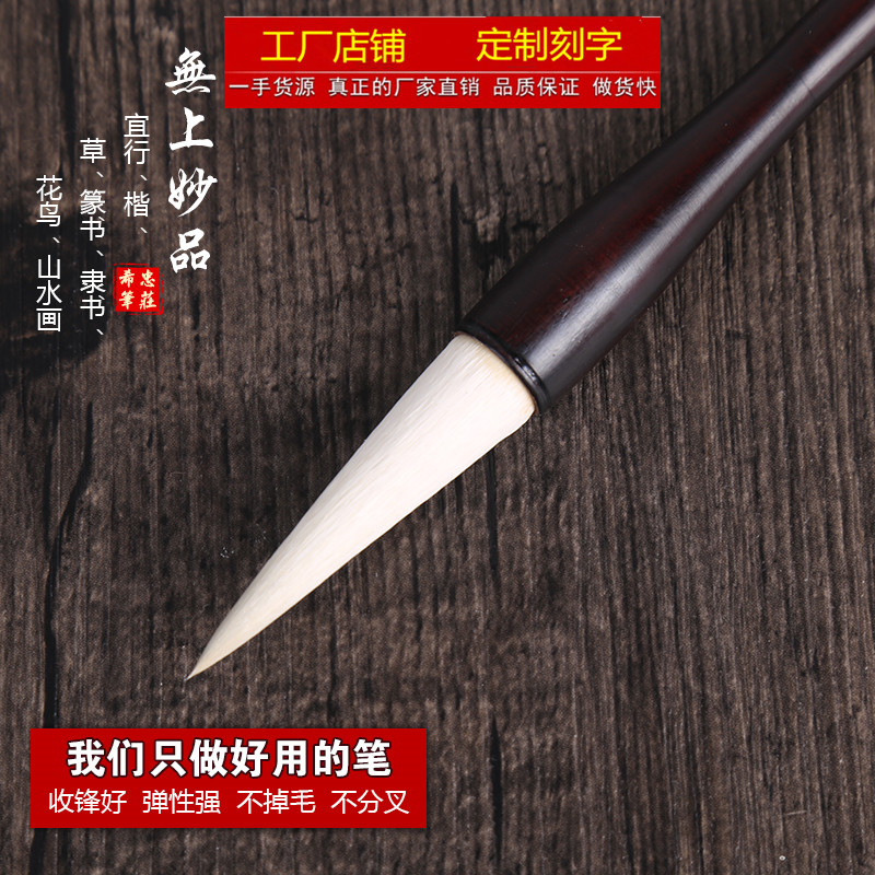 The supreme wonderful product Jiangxi Xizhong pen house raccoon tail and hair brush traditional Chinese painting calligraphy supplies study four treasures factory lettering