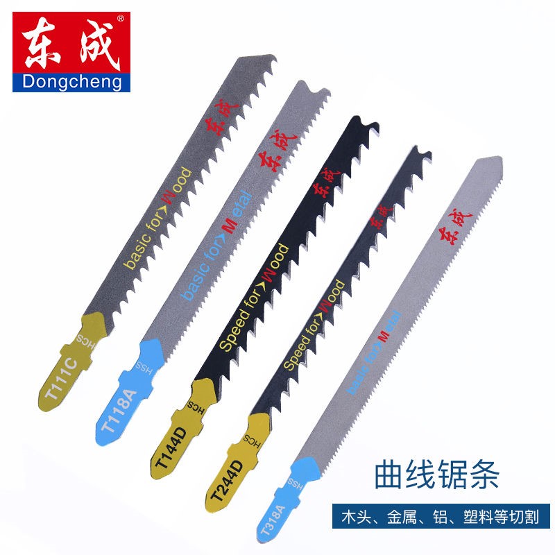 Jigsaw blade fine-toothed woodworking metal saw blade stainless steel aluminum long thick tooth T144D 111C Dongcheng