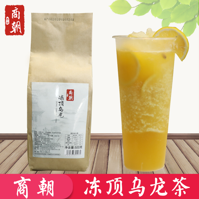 Shang Dynasty Frozen Top Oolong Tea Lean and Roasted Milk Special Tea 500g Frozen Top Oolong Milk Tea Shop Special Tea