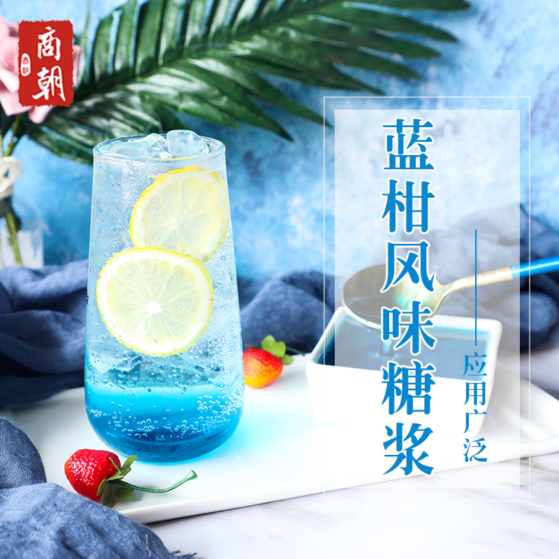 Blue citrus syrup blue citrus bubble bubble water raw materials for dairy tea shop dedicated