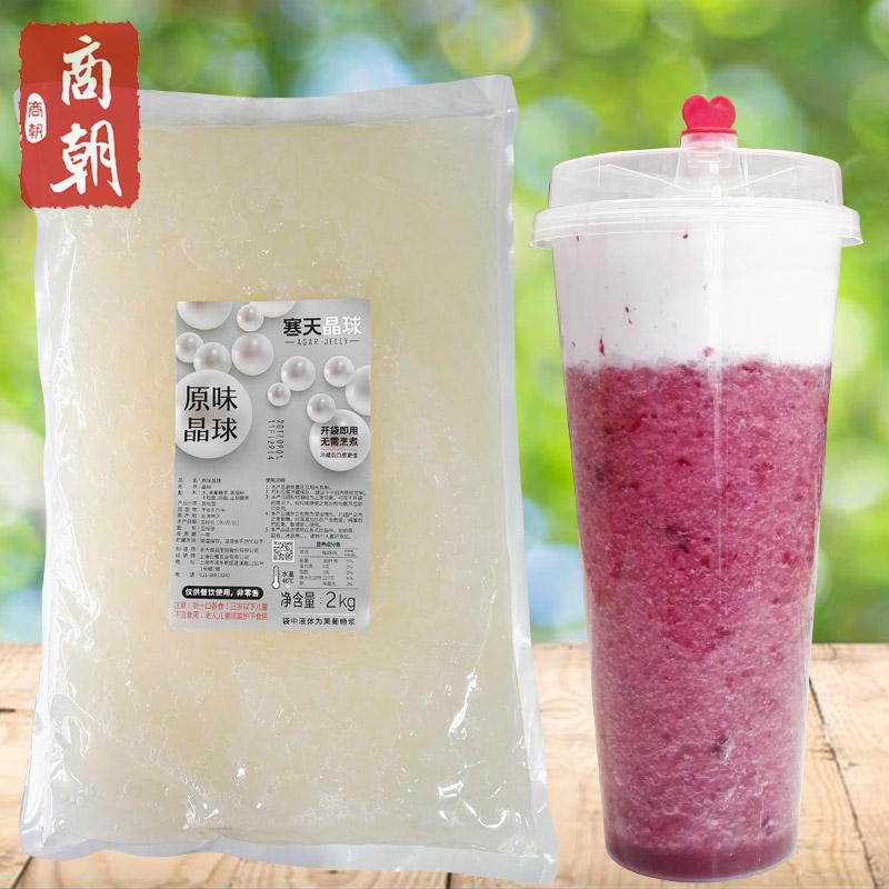 Taiwan Yongda original cold sky crystal ball 2KG tribute tea can milk tea cold sky konjac