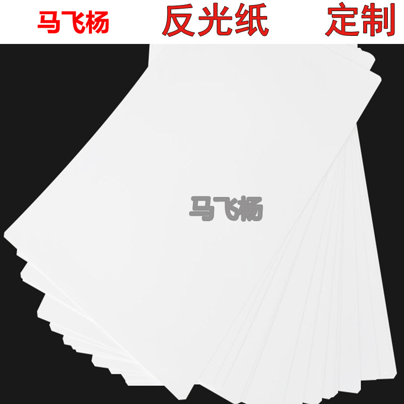 反光纸LED灯箱,灯具反光膜怎么选?🌟深度解析-反光膜-淘宝好物网