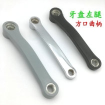 Bicycle tray left turn 32 teeth 36 teeth 40 teeth square mouth 22 24 26 inch pedal ordinary bicycle crank accessories