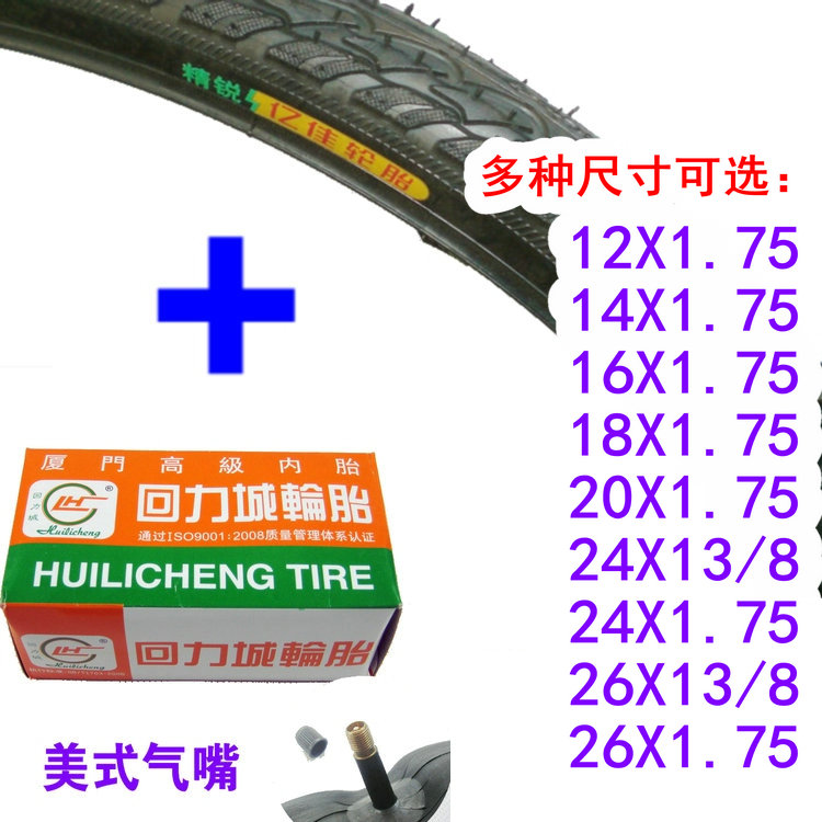 Climbing Bike Tire 12 12 14 16 18 18 Inch 20 Inch 24 Inch 1 75 Single Car Outer Tire Folding Car Baby Carrier