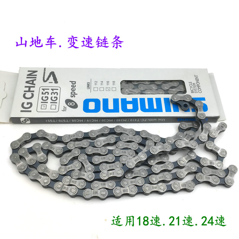 Bicycle mountain car chain 6 7 8 road car 16 21 24 27 speed transmission speed cycle chain 116 knots