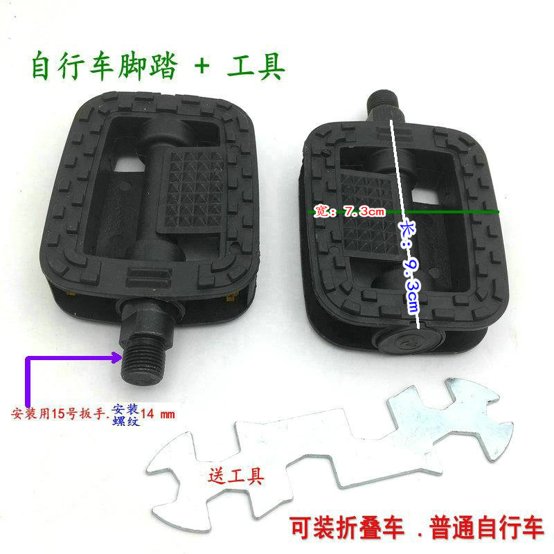 Mountain bike pedals Universal US metric Imperial feet Children's bicycle pedals Bicycle pedals