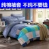 Luo Lai Xing cotton quilt bìa bông đơn mảnh twill quilt cover 1.5 / 1.8 tờ đôi chăn sinh viên bao gồm ưu đãi đặc biệt Quilt Covers