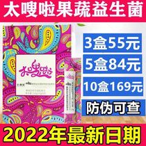 Too-great-fruit and fruit probiotics Nanjing Tongrentang Precious Collagen Jelly Rare a box of Sol
