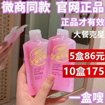 Official box of enzyme Enzyme Dietary Fiber Drink Lisas box for the life Little Three Sword Sword Guest