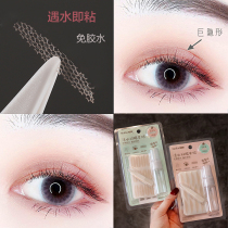Double eyelid patch female lace seamless mesh artifact invisible glue free natural makeup artist special styling cream beautiful eyes