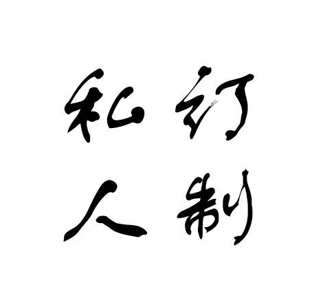 Yunnan Heqing handmade old inch silverware private customization live broadcast winning the lottery postage various special shots