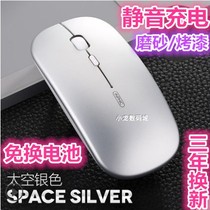 Wireless mouse rechargeable muted-free battery notebook for male and female Jane approximately rechargeable frosted ultra-thin power saving