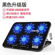 Radiator Notebook Silent computer bracket air-cooled large wind power adjustable 14 inch 15 6 inch 17 3 inch Hand