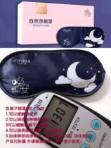 Rixuan Natural Salsa Negative Eyewear Relieves Eye Fatigue Dry Astringent Help Sleep Quality Children Blindfold