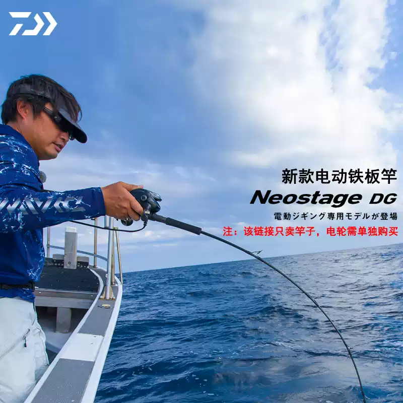 DAIWA極銳碳素船釣竿海釣用軟調鐵板竿2.2米槍柄帶魚竿-Taobao-Tmall