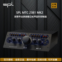 SPL MTC 2381 MK2 new professional recording studio high-end intercom stereo monitoring controller