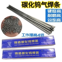 Zhuzhou diamond tubular particle casting tungsten carbide gas welding rod YZ3 imported tungsten powder YZ6 oxygen acetylene alloy wear-resistant