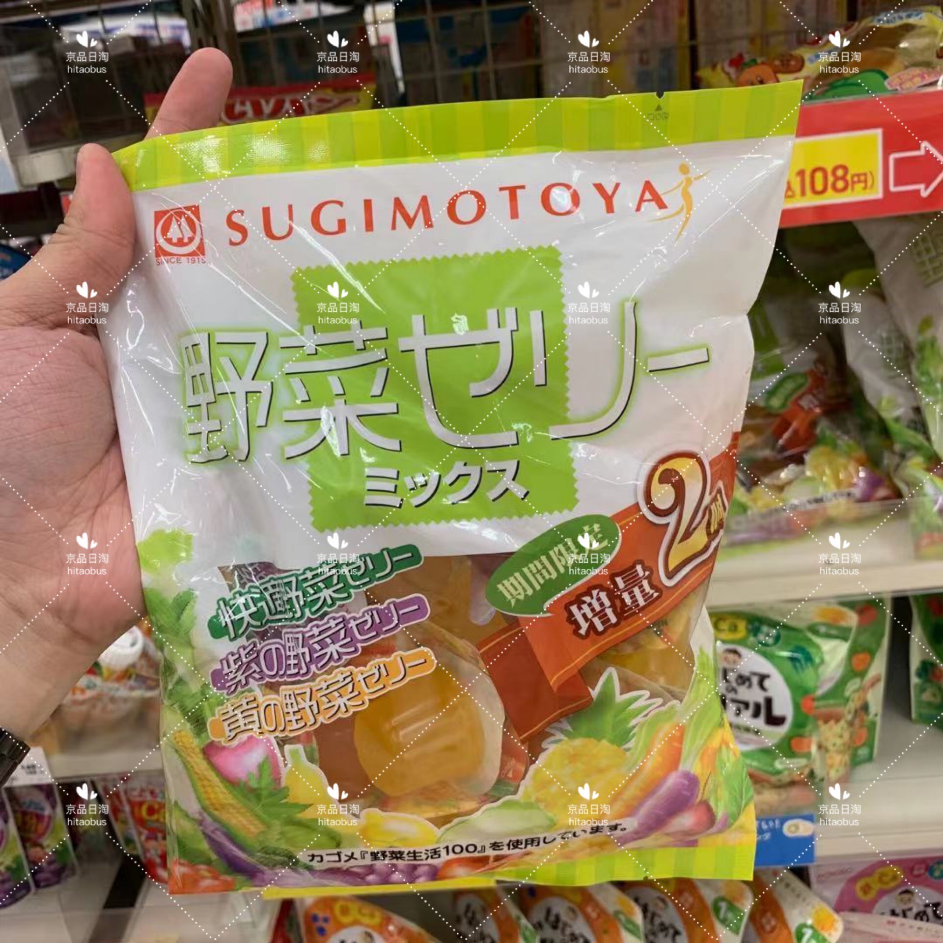 Japan Direct Mail Cedar house Children Vegetable Jelly Juice 20