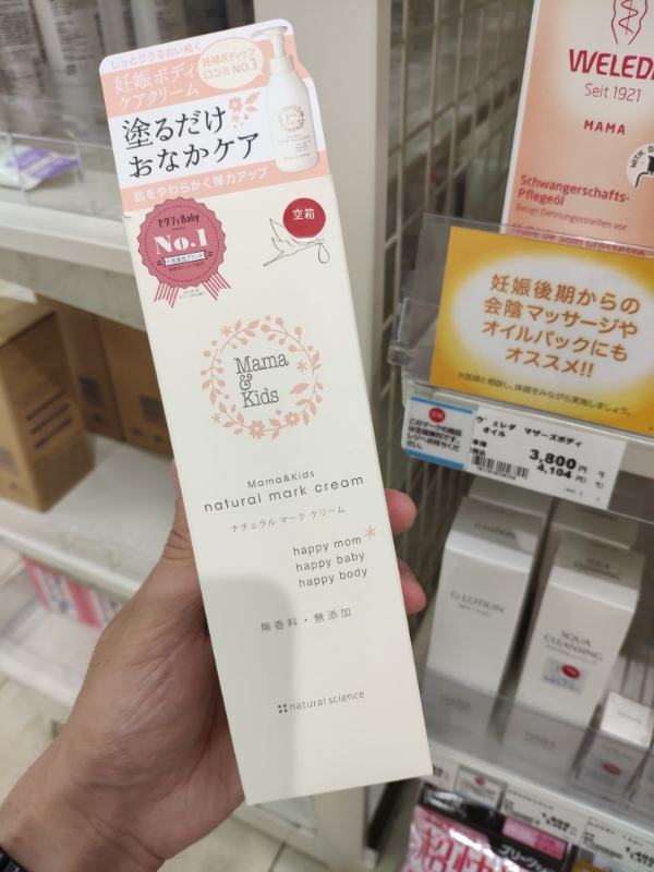 Japanese direct mail mamakids pregnant women with anti-gestation tattooy cream