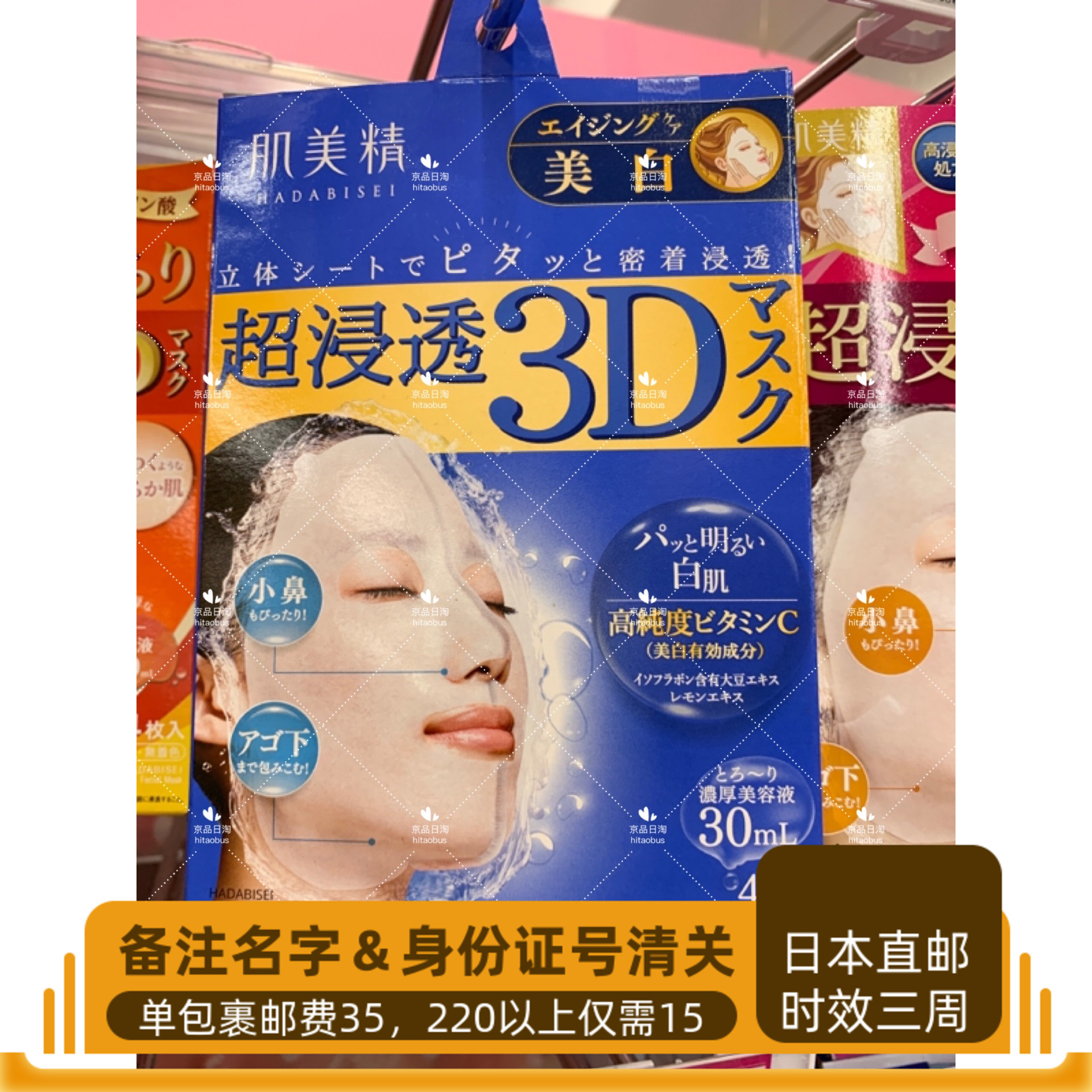 Kracie Myoaesthetic Solid Immersion Protective Mask (elastic) 30ml-Taobao