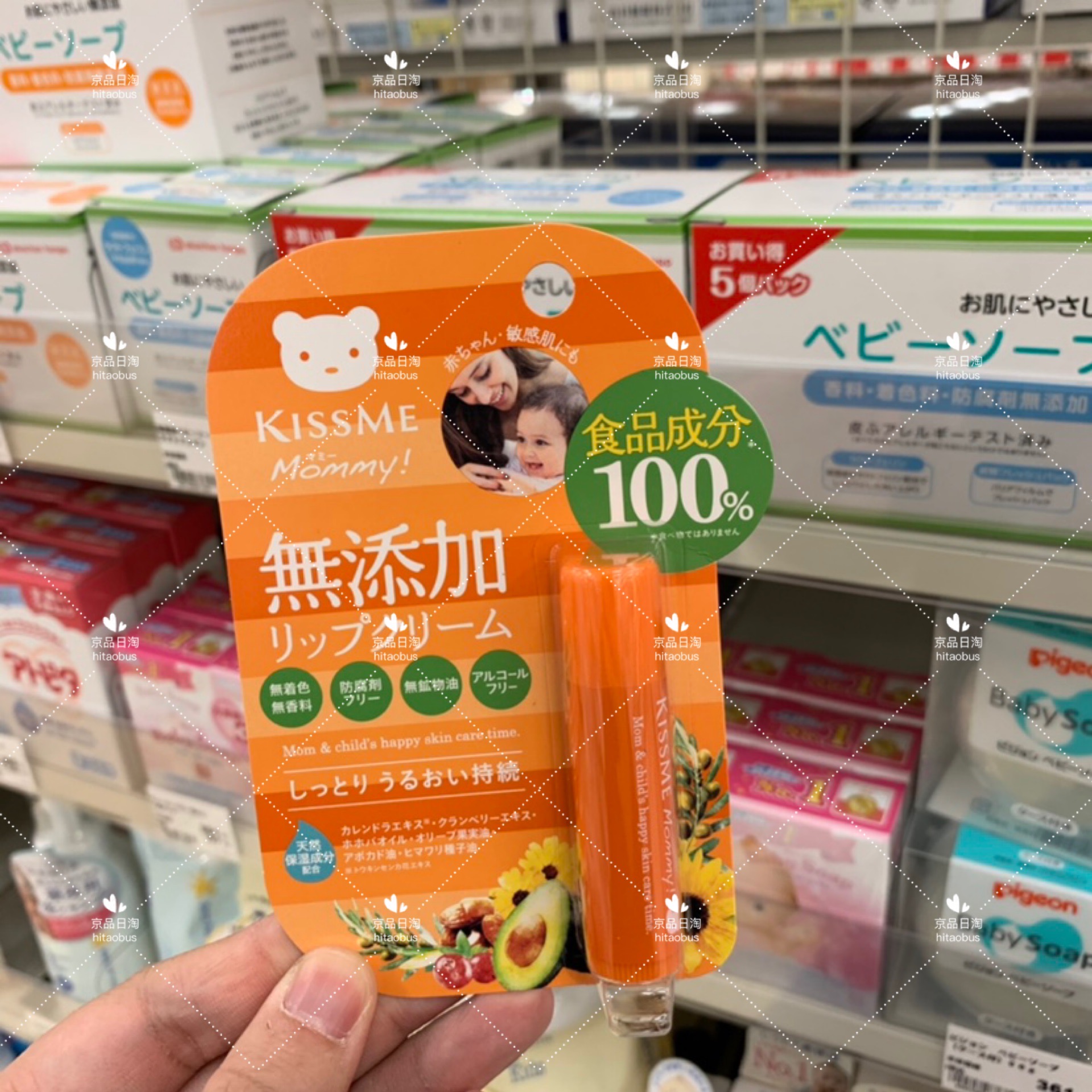 Japan direct mail kissme children's lip balm without additives 2 5g