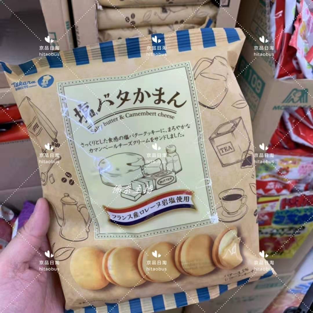 Japanese direct mail Baoji Fruit butter biscuit 137 gr-Taobao