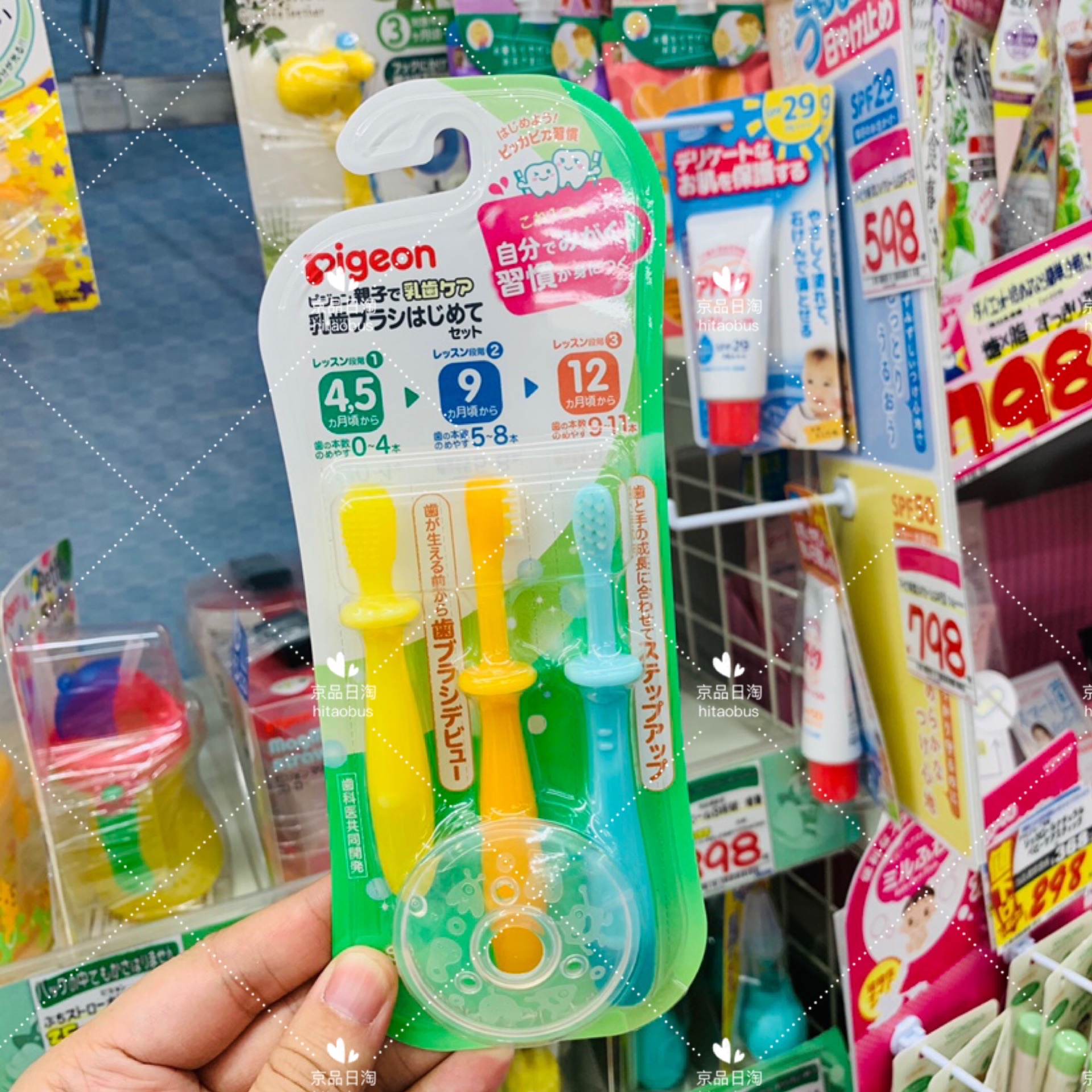 Three sets of the Japanese direct mail bay pro-training toothbrush