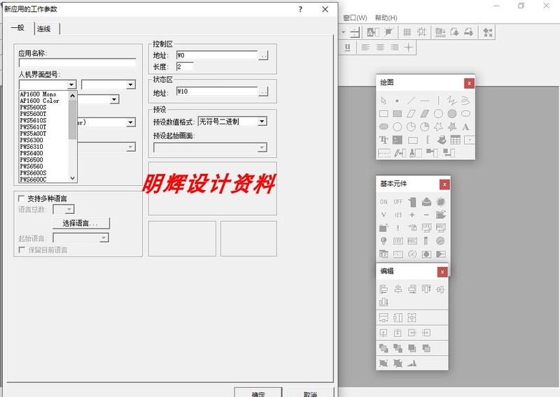 Hitech Pws6600\Pws6A00T\Pws6500\Pws6700\X2B Series Touch Screen Programming Software Hitech Pws6600\Pws6A00T\Pws6500\Pws6700\X2B Series Touch Screen Programming Software