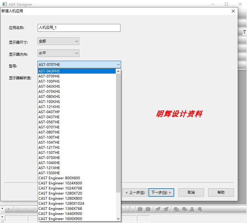 Ask Designer Touch Screen Programming Software Ast-056The\104Xhe Touch Screen Programming Software Ask Designer Touch Screen Programming Software Ast-056The\104Xhe Touch Screen Programming Software