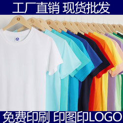 Pure cotton T-shirt round neck short-sleeved class uniform custom printed LOGO team volunteer work clothes advertising shirt cultural shirt DIY