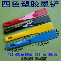 Ink mixing knife four-color ink knife four-color ink shovel set of 4 plastic ink knife plastic shovel