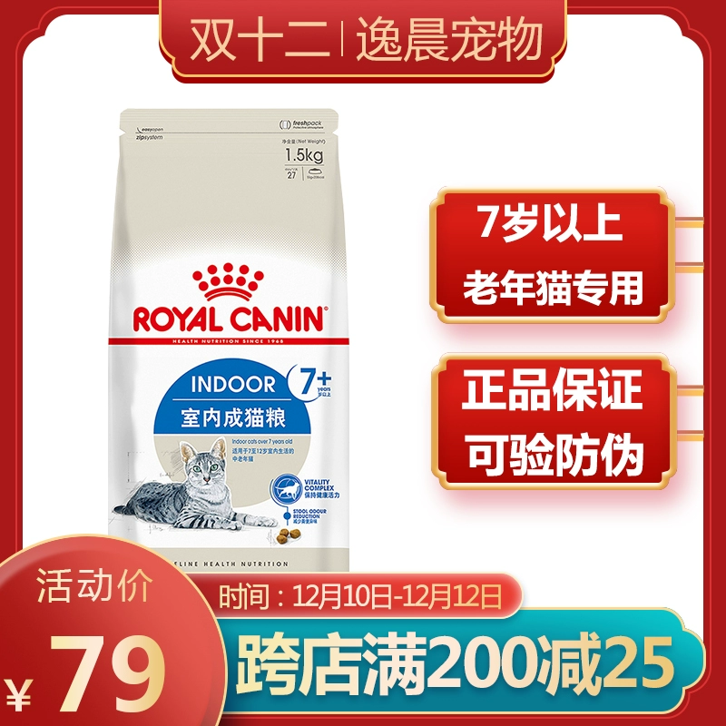 Thức ăn cho mèo Hoàng gia S27 Thức ăn cho mèo dành cho người lớn trong nhà Thức ăn cho mèo cao cấp 1,5kg Garfield mèo Ba tư cho mèo Thức ăn chủ yếu cho mèo - Cat Staples