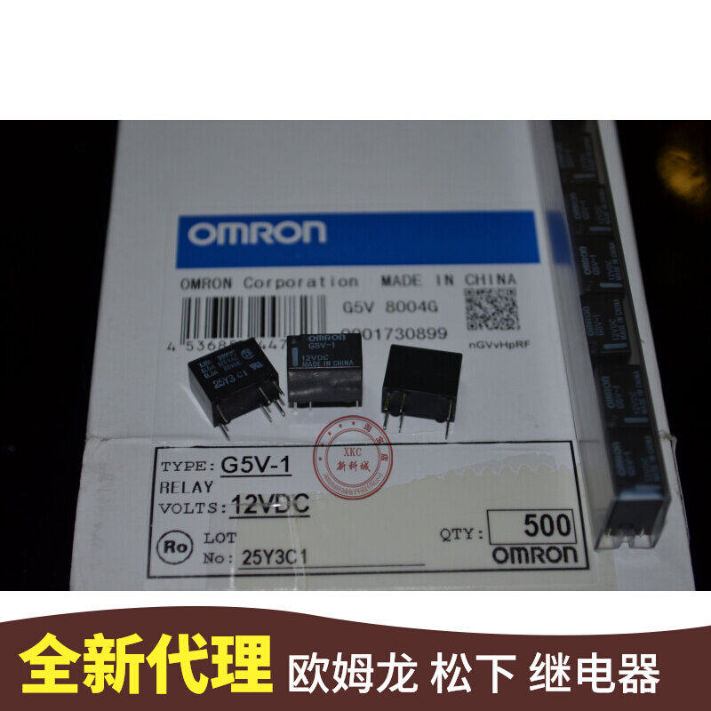 Proxy OMRON relay G5V-2-DC12V G5V-2-12VDC new year DC communication Solid State
