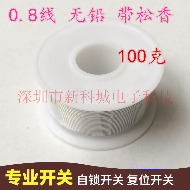 Maintenance Highlight Free of washing lead-free soldering tin wire soldering wire soldering iron accessories Welding with rosin 0 100 100