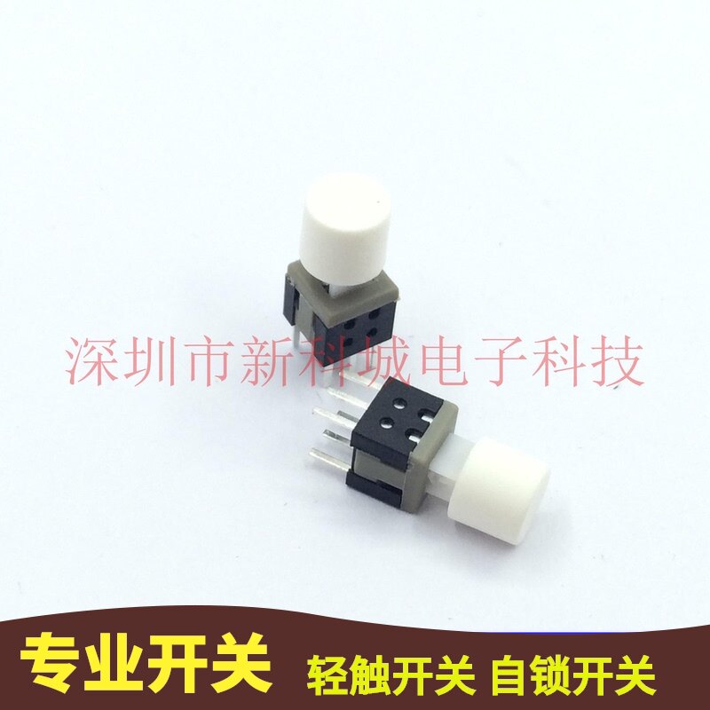 Reset self-locking button switch straight insert 6 feet wide 5 8MM height 11 5MM 12 5MM key cap 6MM