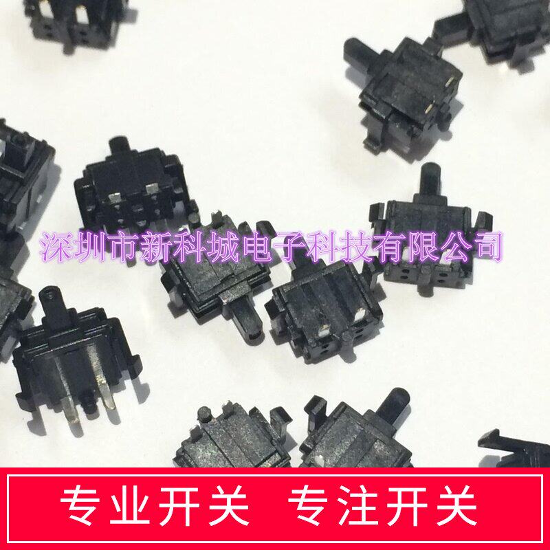 Kaizhen navigation car navigation DVD disc in place switch 2 feet 4 feet in-line width 8MM lightweight switch