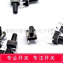 SPOT) Width 6MM HEIGHT 10MM TACT switch Vertical 4-foot micro switch KEY switch