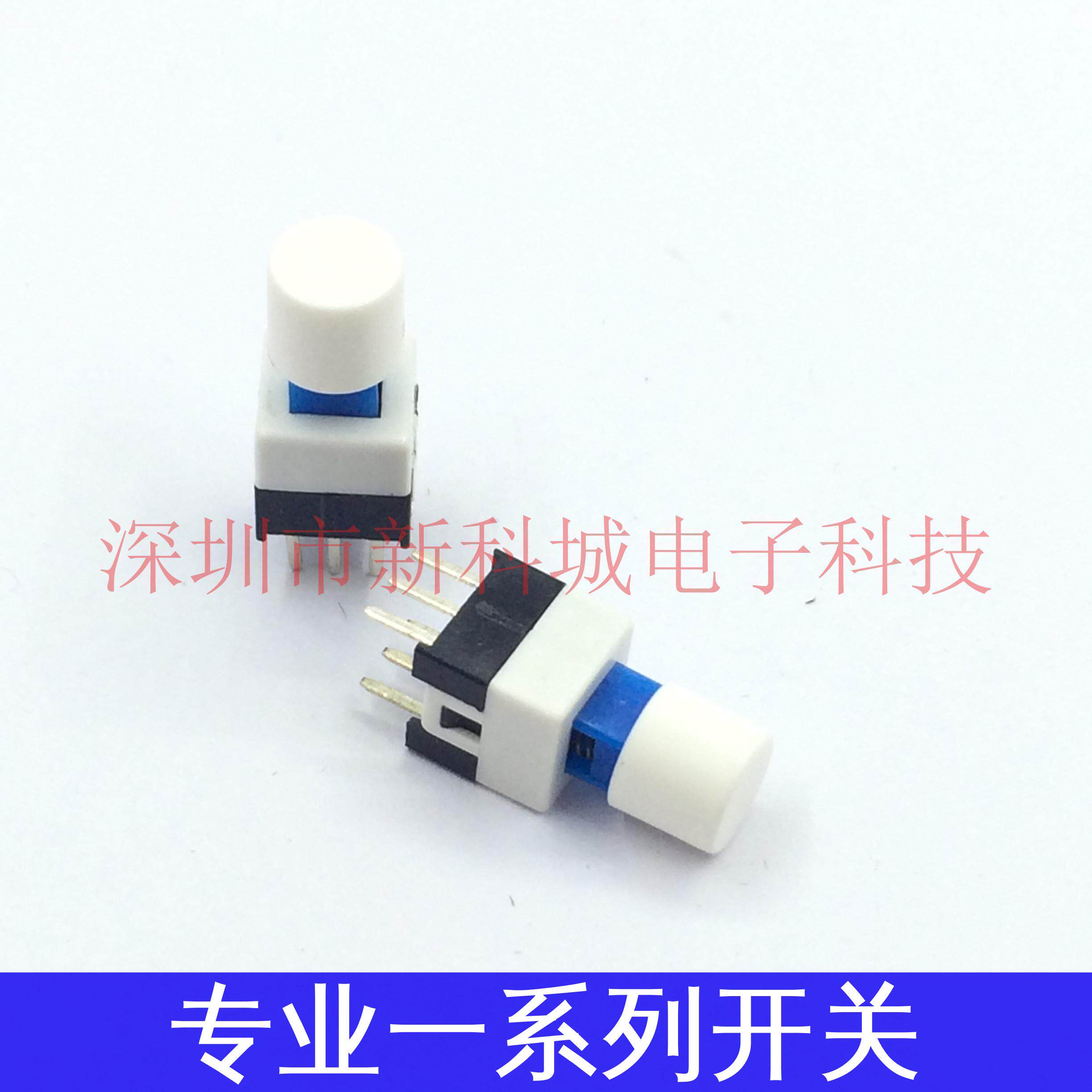 Reset self-locking button switch straight plug 6 feet wide 8MM long 8MM height 14 5MM 15 5MM key cap 6MM