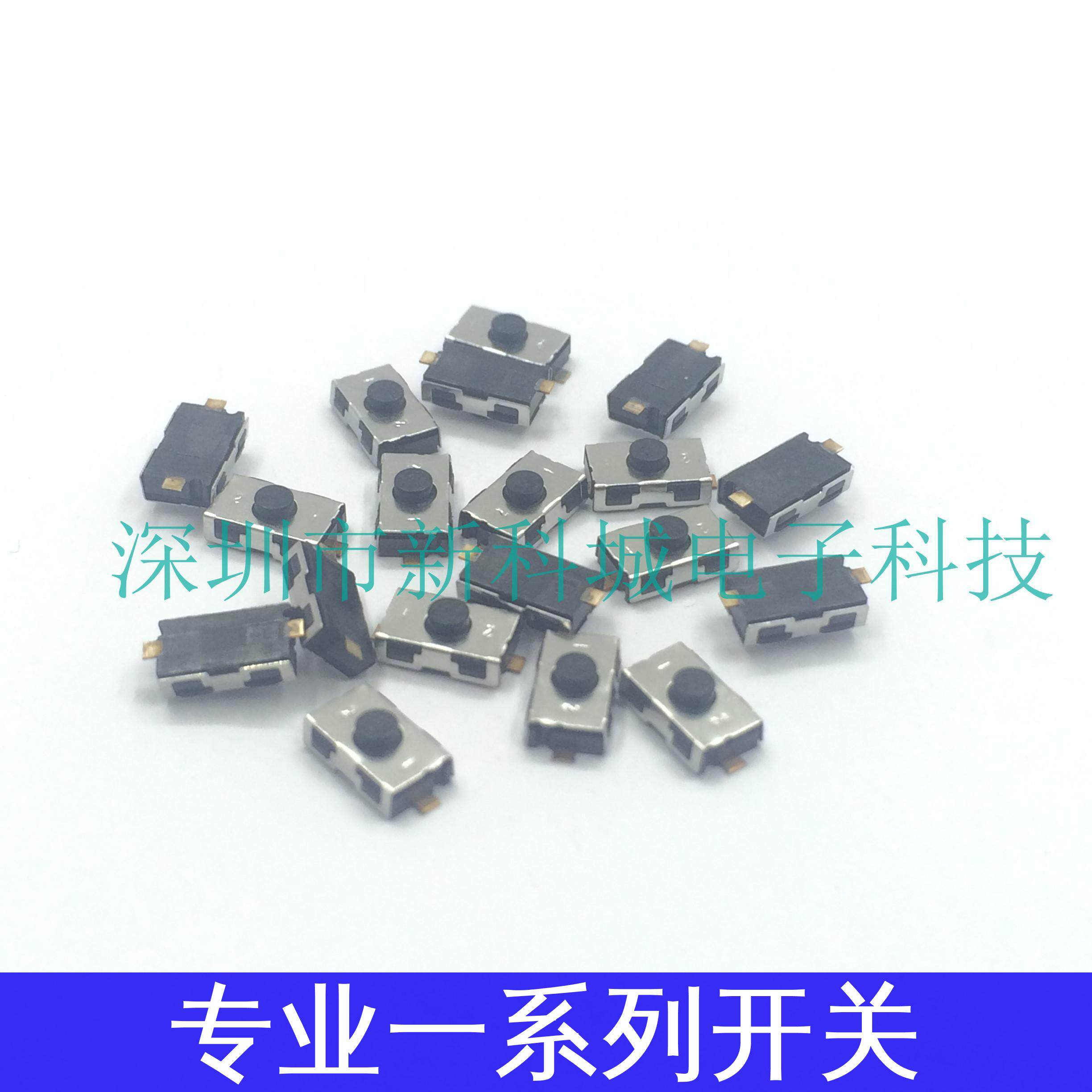 Imported patch 2 feet wide 4MM long 6MM high 2.6mm touch switch button often open press on the reset switch