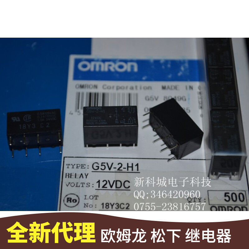 Proxy OMRON relay G5V-2-H1-DC12V G5V-2-H1-12VDC DC Solid State Communications