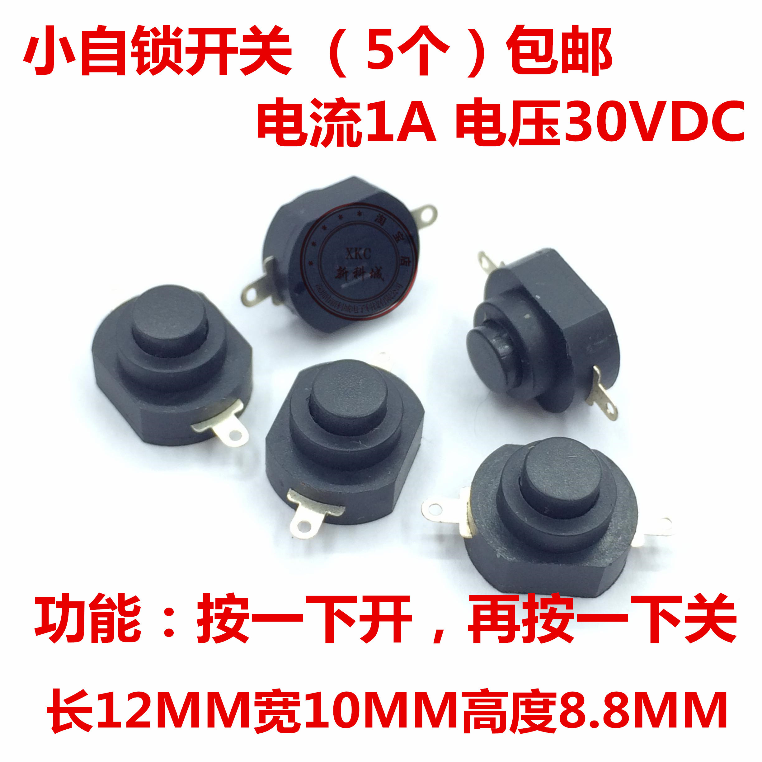 The most miniature type Length 12MM width 10MM height 8 8MM with lock press conversion One on one off self-locking switch 2 feet