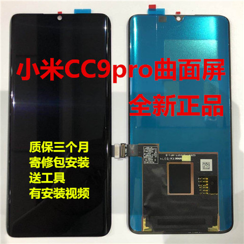 Suitable for Xiaomi CC9pro screen assembly CC9E mobile phone original external screen touch screen display integrated brand new