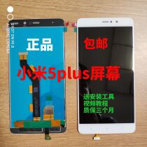Xiaomi 5splus screen assembly original external screen touch screen display LCD Frame Brand New