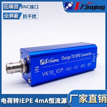 Charge to IEPE amplification switcher ICP transmission 2 4mA constant current transmission Low Noise Factory Direct Sales