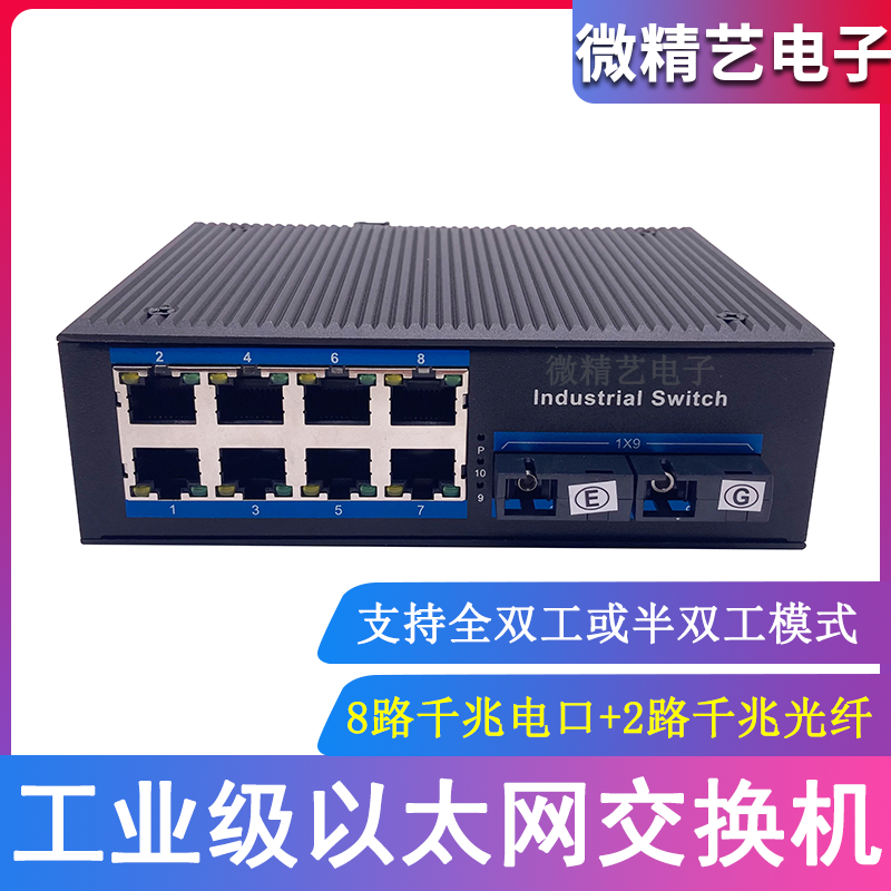 VK-IX20系列以工业级交换机