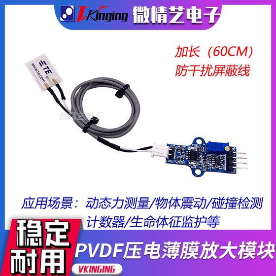 차폐 와이어가있는 PVDF 압전 필름 센서 LDT0-028K 전하 증폭 모듈 키트 오리지널 핫 세일