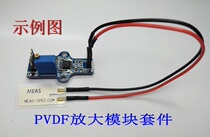PVDF Piezoelectric film kit piezoelectric sensor charge amplification module with comparator hot sale