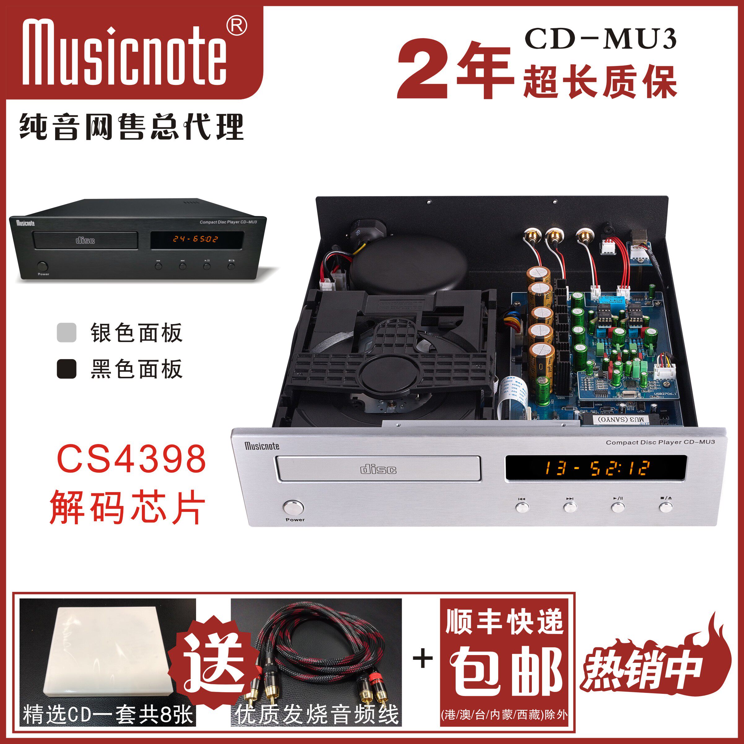 HIFI級CD播放機 musicnote MU3 CD播放設備 入門款專業CD機 USB無損解碼播放機