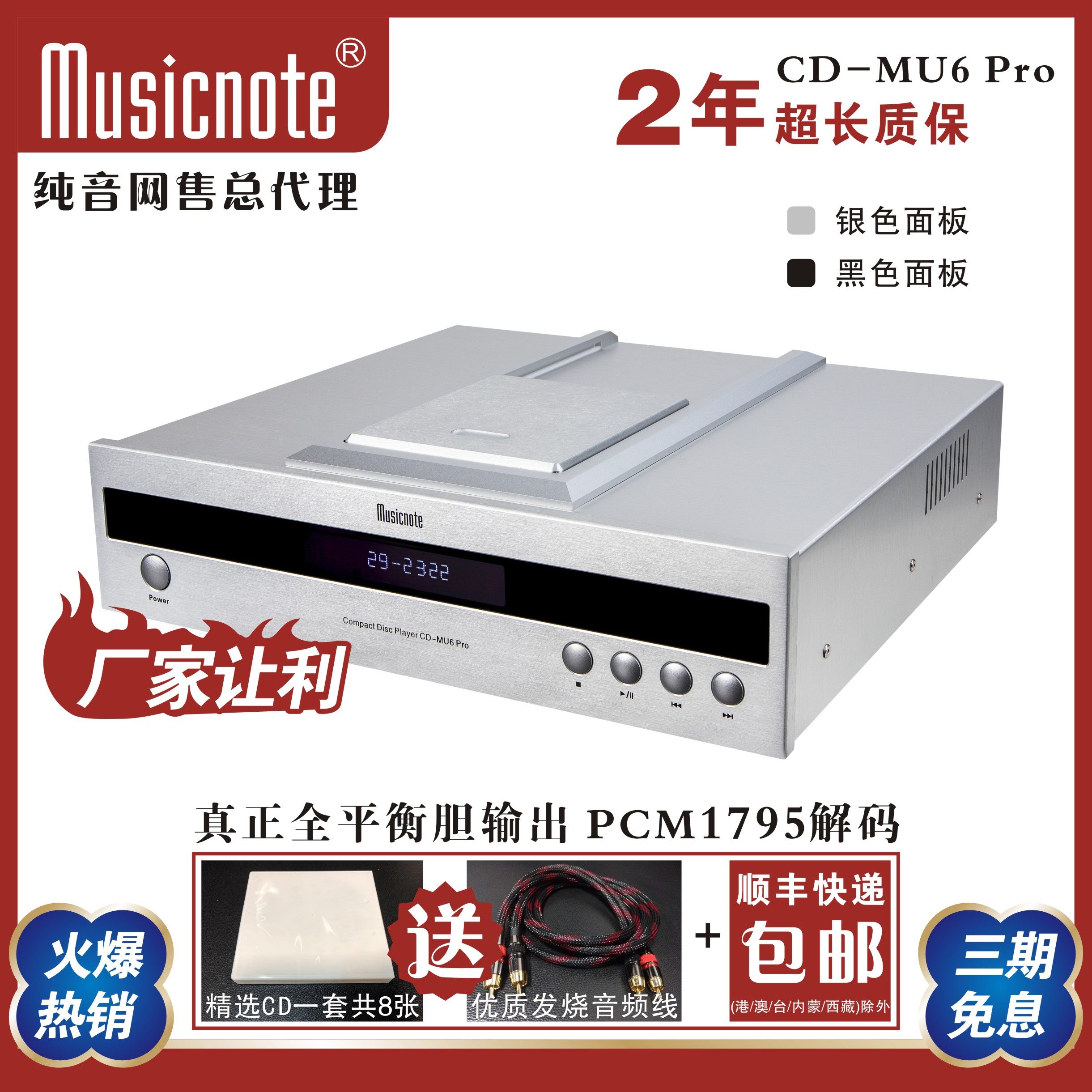 純音CD-MU6 Pro播放機膽機平衡輸出 發燒級數位解碼CD機高解析1795
