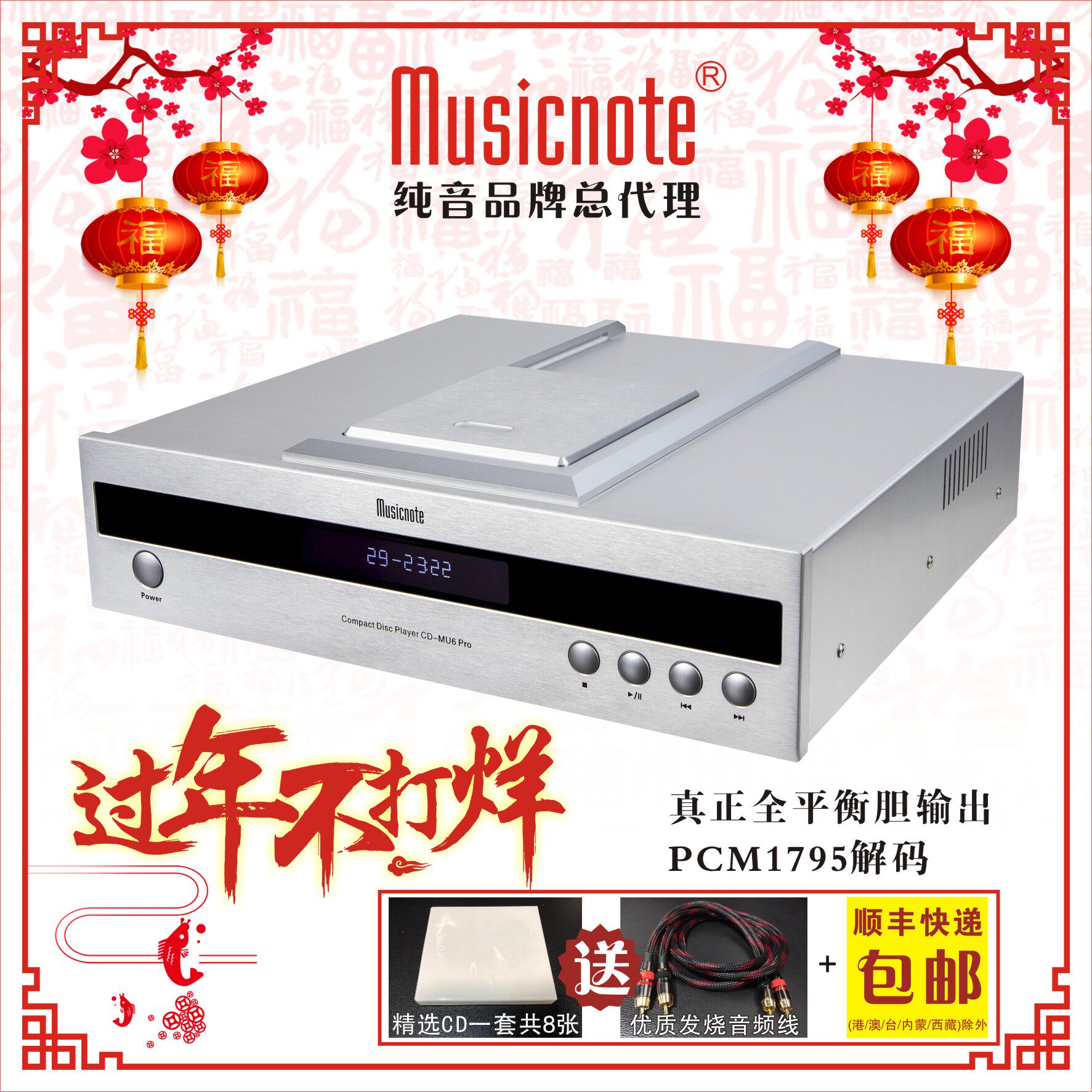 Проигрыватель компакт-дисков Pure sound CD-MU6 Pro fever с верхней нажимной крышкой и сбалансированным выходом проигрыватель 1795 декодирующий цифровой выход